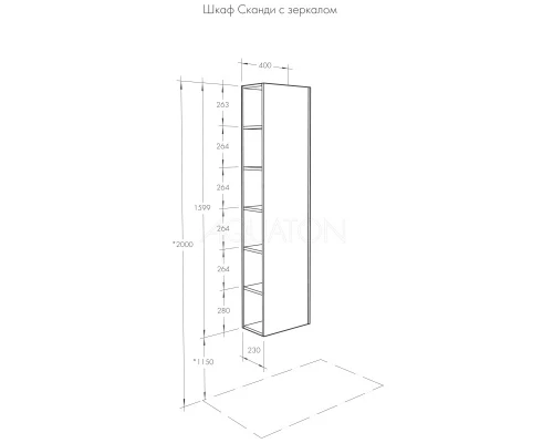 Пенал подвесной белый матовый/дуб рустикальный Акватон Сканди 1A253403SDZ90