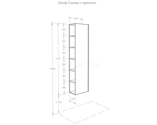 Пенал подвесной белый матовый/дуб верона Акватон Сканди 1A253403SDB20