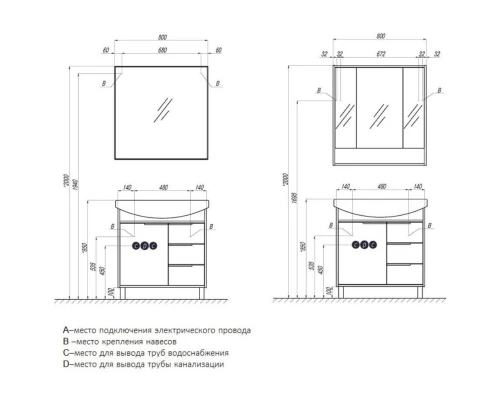 Комплект мебели белый глянец/ясень фабрик 80,5 см Акватон Рико 1A215401RIB90 + 1WH207783 + 1A215302RIB90