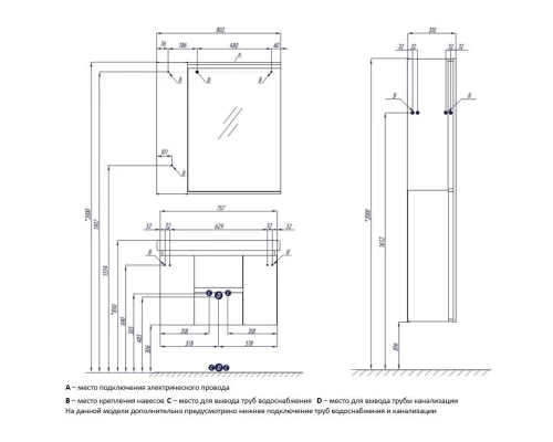 Комплект мебели белый глянец/грецкий орех 80 см Акватон Рене 1A258601NRC80 + 1WH302251 + 1A222502NRC80