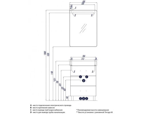 Комплект мебели белый 60 см Акватон Америна 1A168901AM010 + 1WH302082 + 1A135302AM01R