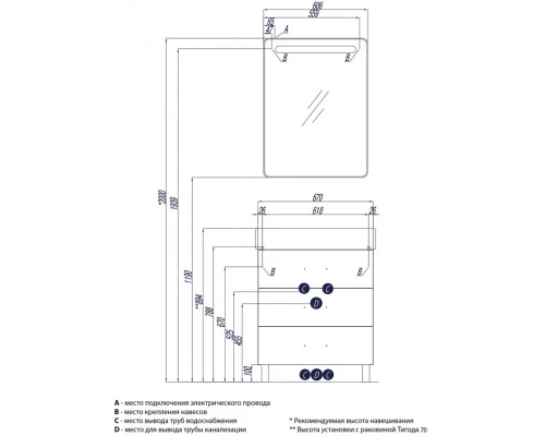 Комплект мебели белый 70 см Акватон Америна 1A169001AM010 + 1WH302083 + 1A135302AM01R