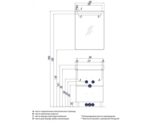 Комплект мебели белый 60 см Акватон Америна 1A169201AM010 + 1WH302082 + 1A135302AM01R