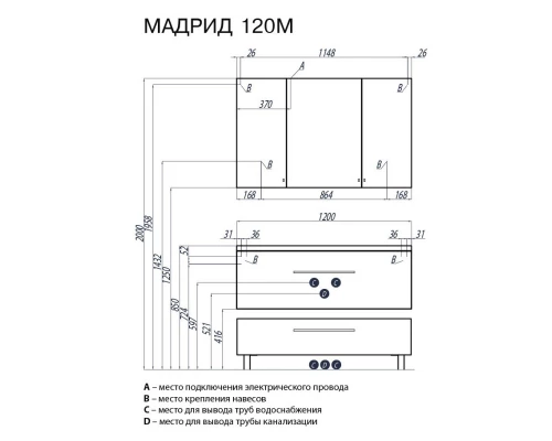 Тумба МАДРИД 120 M черный глянец Акватон 1A168701MA950