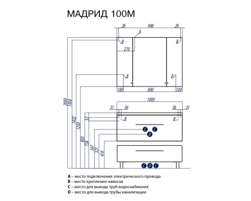 Тумба Мадрид 100 М чёрный глянец Акватон 1A126901MA950