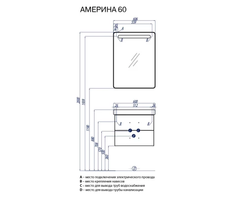 Тумба Америна 60 бордо темный 1A135401AM940