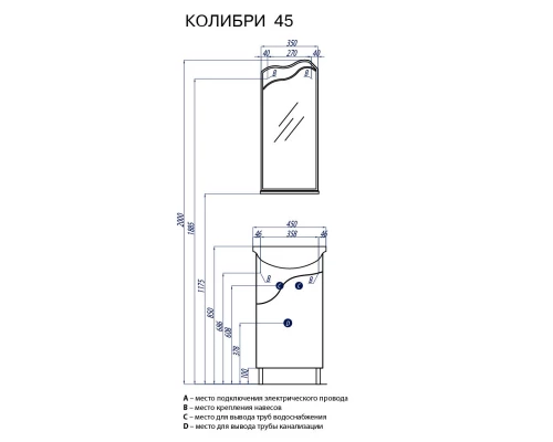 Тумба КОЛИБРИ 45 левый рыжий матовый Aquaton 1A065201KO47L