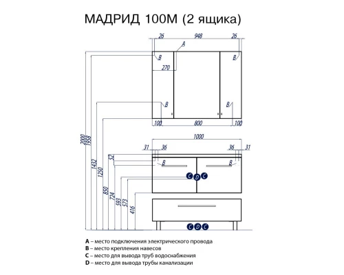 Тумба Мадрид 100 М 2 ящика чёрный глянец Акватон 1A128001MA950