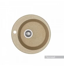 Мойка для кухни  Иверия 480x480x190 мм,круглая, песочный