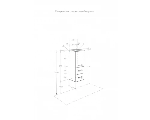 Полуколонна АМЕРИНА 35, подвесная, белая