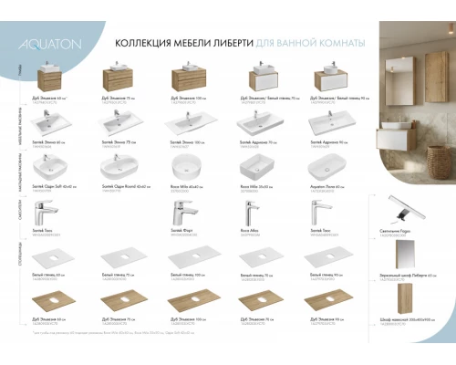Тумба ЛИБЕРТИ 100, 2 ящ.,подвесная,дуб эльвезия (под р-ну ЭЛИНА 100,ЛОЛА 60,MILA 35,MILA 40,ОДРИ 42)