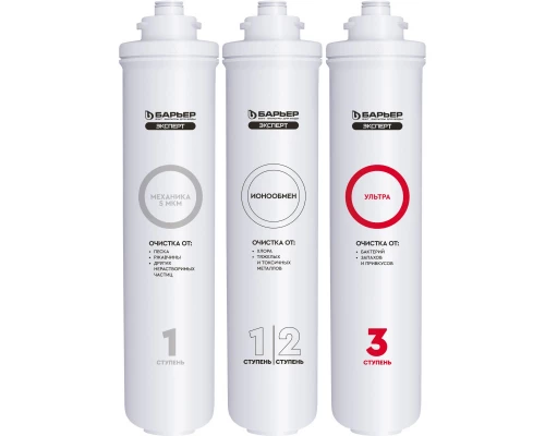 Фильтр Барьер Expert Ультра H271P03 (4601032994532)