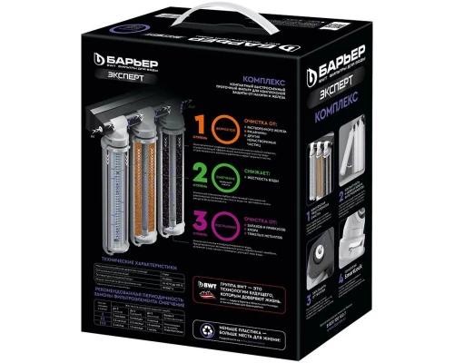 Фильтр Барьер Эксперт Complex H241P05 (4601032999537)