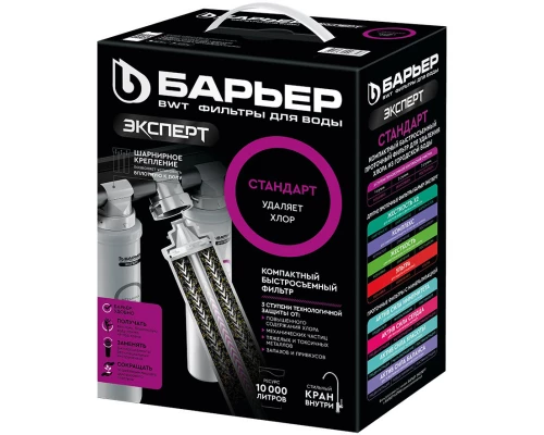 Фильтр Барьер Эксперт Standard H211P06 (4601032996727)