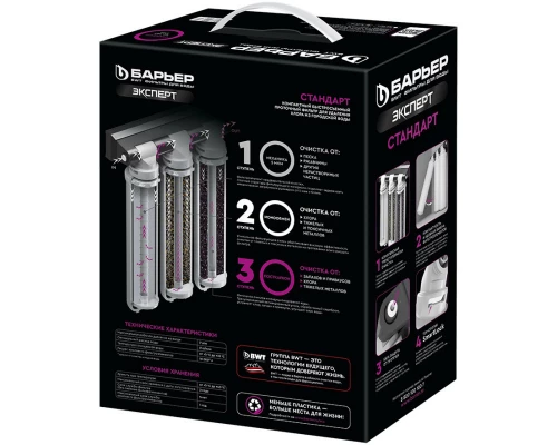 Фильтр Барьер Эксперт Standard H211P06 (4601032996727)