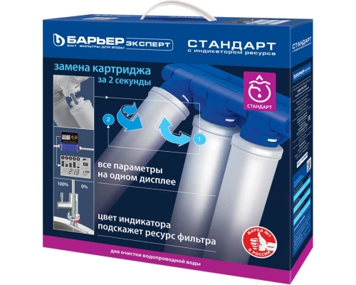 Фильтр Барьер Эксперт Standard с индикатором ресурса H211P02 (4601032993320)