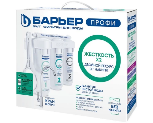 Фильтр Барьер Профи Жесткость х2 исп. Лайт H125P00 (4601032001346)