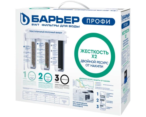Фильтр Барьер Профи Жесткость х2 исп. Лайт H125P00 (4601032001346)