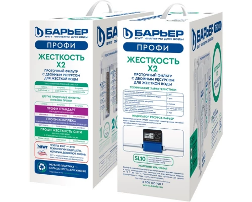 Фильтр Барьер Профи Жесткость х2 исп. Лайт H125P00 (4601032001346)