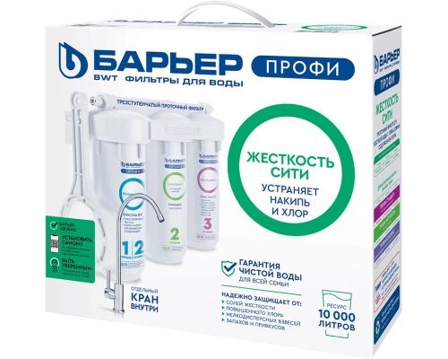 Фильтр Барьер Профи Жесткость Сити исп. Лайт H161P00 (4601032996079)