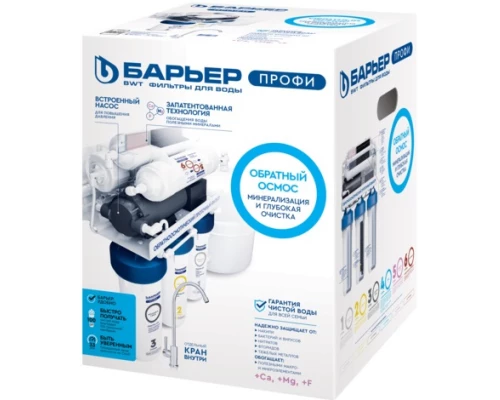 Система обратного осмоса Барьер Профи Осмо 100 Boost М H152P02 (4601032993771)