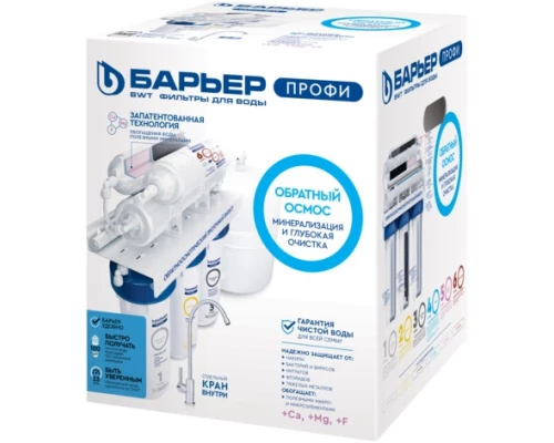 Система обратного осмоса Барьер Профи Осмо 100 М H152P01 (4601032993764)