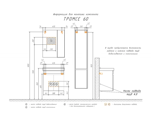 COMFORTY. Зеркало-шкаф "Тромсе-60" дуб сонома