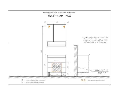 COMFORTY. Зеркало-шкаф "Никосия-70" дуб белый