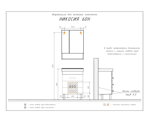 COMFORTY. Зеркало-шкаф "Никосия-60" дуб белый