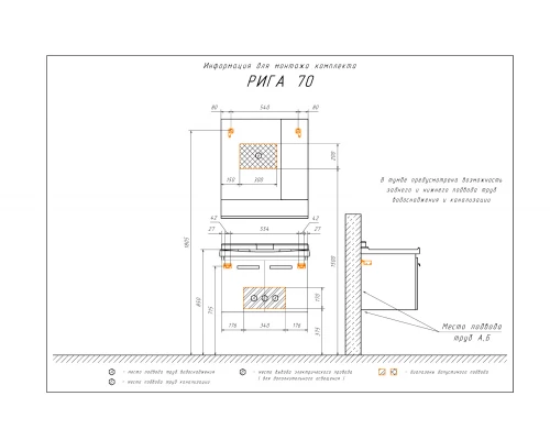 COMFORTY. Зеркало-шкаф "Рига-70" дуб сонома