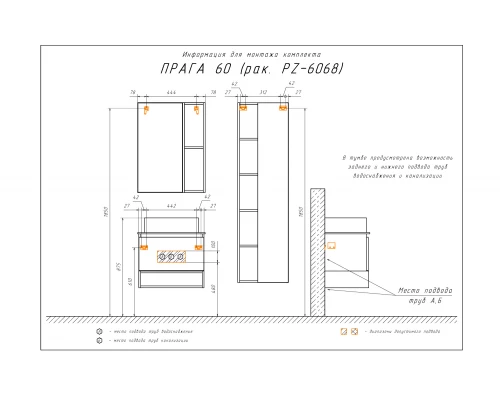 COMFORTY. Зеркало-шкаф "Прага-60" дуб белый