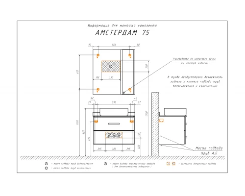COMFORTY. Зеркало-шкаф "Амстердам-75" белый