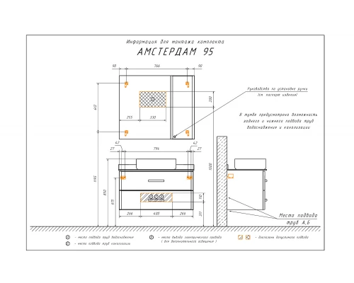 COMFORTY. Зеркало-шкаф "Амстердам-95" белый