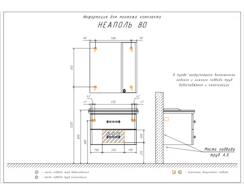 COMFORTY. Зеркало-шкаф "Неаполь-80" белый глянец