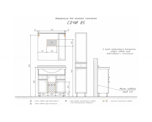 COMFORTY. Зеркало-шкаф "Сочи-85" белый глянец