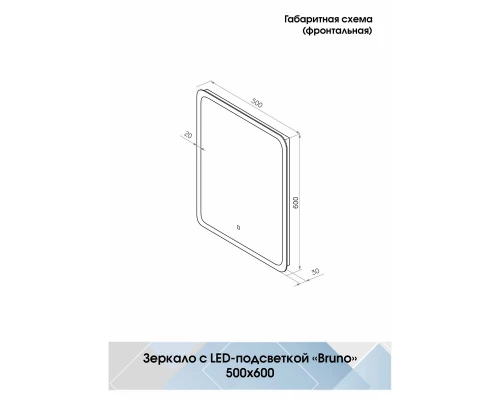 Зеркало Bruno Led 500х600 с сенсором
