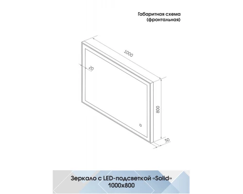 Зеркало Solid Black Led 1000x800, реверсивное крепление