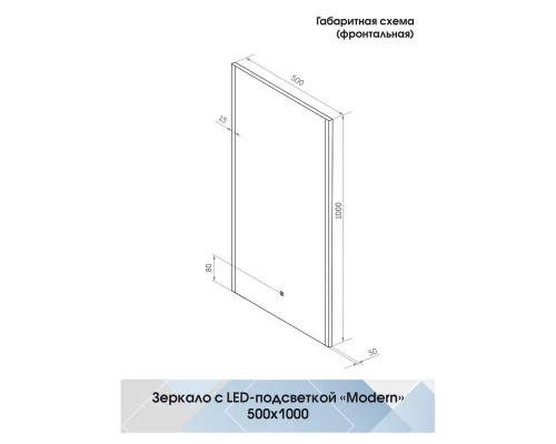 Зеркало Modern 500x1000