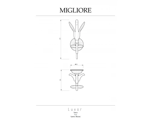 Крючок Migliore Luxor 26123 золото