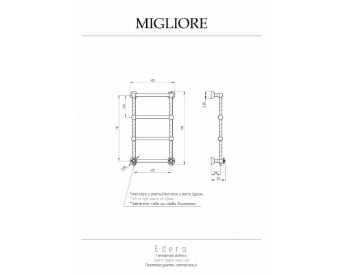 Полотенцесушитель электрический Migliore Edera 20297 L бронза