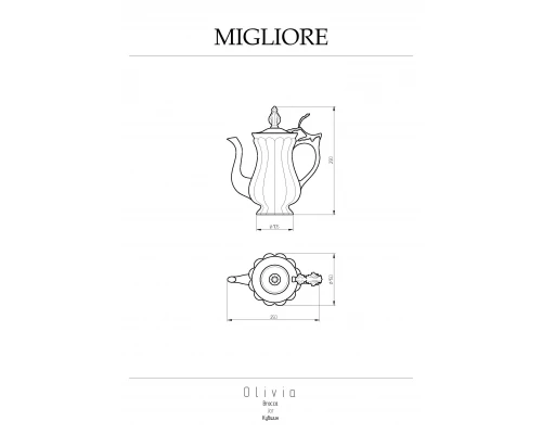 Кувшин Migliore Olivia 24922 бронза