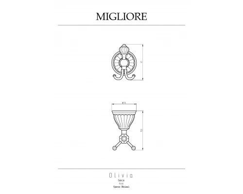 Крючок Migliore Olivia 17554 хром