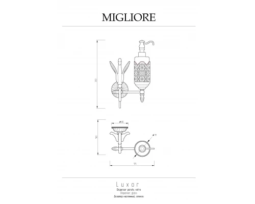 Дозатор жидкого мыла Migliore Luxor 26165 золото