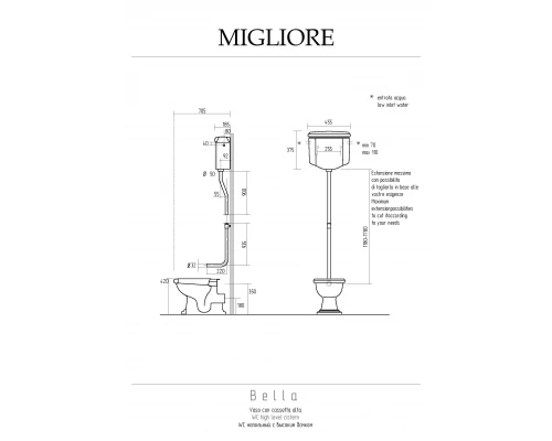 Унитаз Migliore Bella 31104 с высоким бачком, выпуск в стену, золото