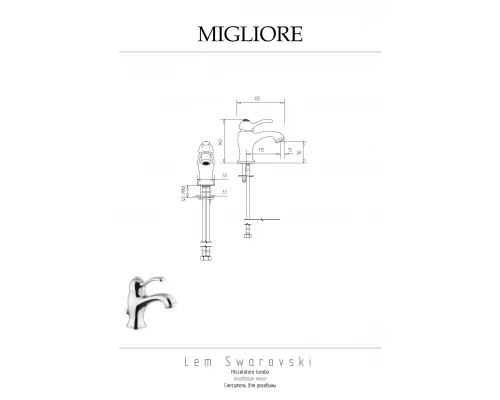 Смеситель для раковины Migliore Lem Swarovski 18877, бронза