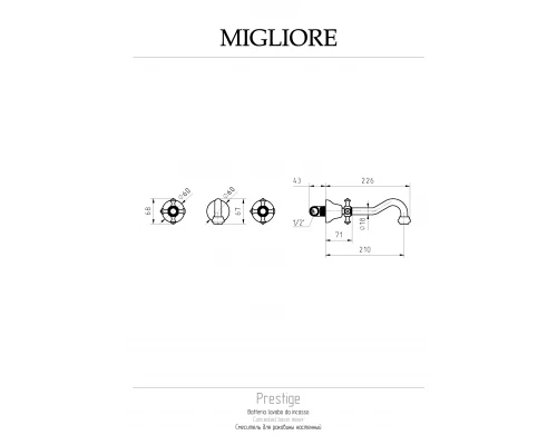 Смеситель для раковины Migliore Prestige 31621 встраиваемый, бронза