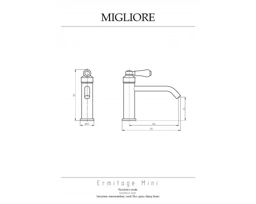 Смеситель для раковины Migliore Ermitage Mini 28577, бронза
