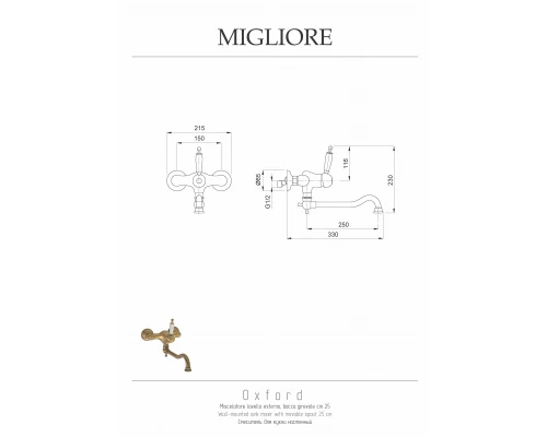 Смеситель для кухни Migliore Oxford 18242 хром