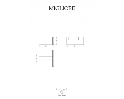 Крючок Migliore Kvant 30239 золото