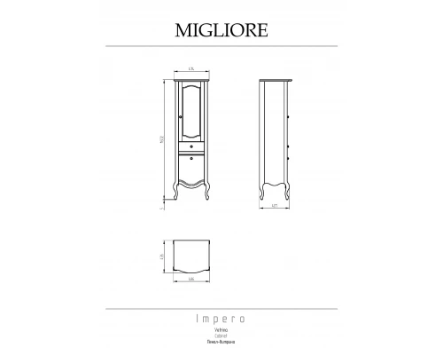 Шкаф-пенал Migliore Impero 26652 L Decape Sabbia